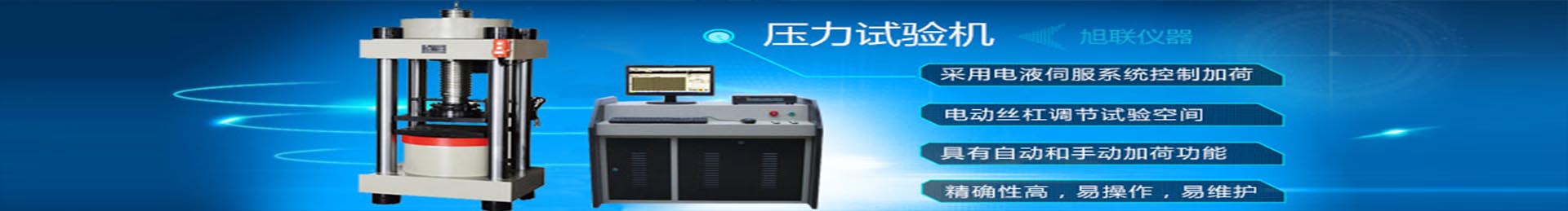 鋼索鏈條臥式拉力試驗機(jī)