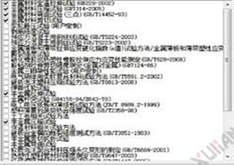 設(shè)備運行情況 設(shè)備運行情況