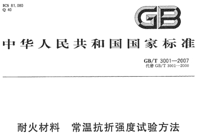 國(guó)標(biāo) 國(guó)標(biāo)